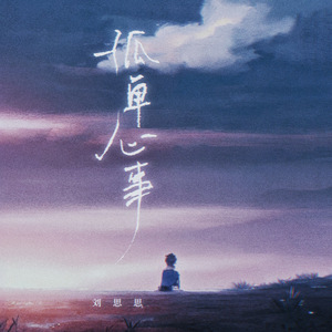 武藤绫香被弄到高潮了
